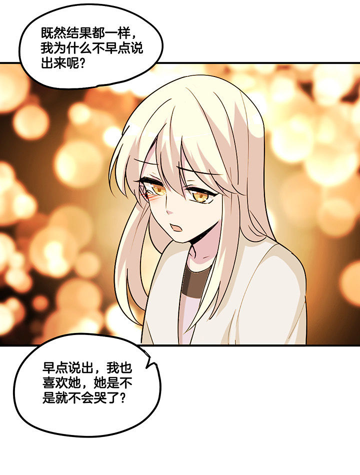 武神网络游戏官网漫画,第103章：闯入3图