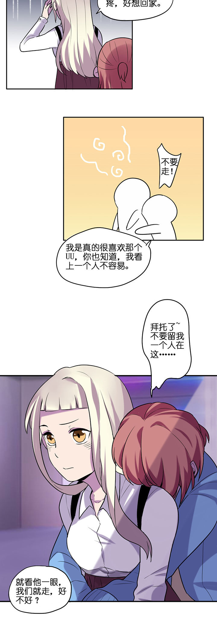 吾神电影完整版下载地址漫画,第16章：3图