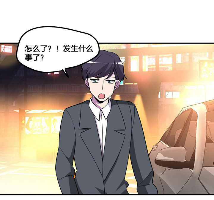吾神万岁漫画,第73章：变态2图