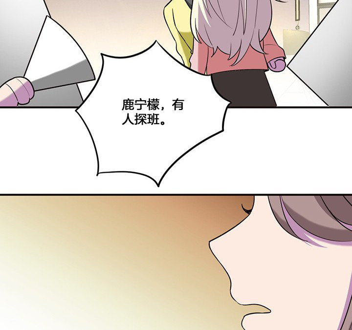 吾大强漫画,第71章：莫名嫉妒4图