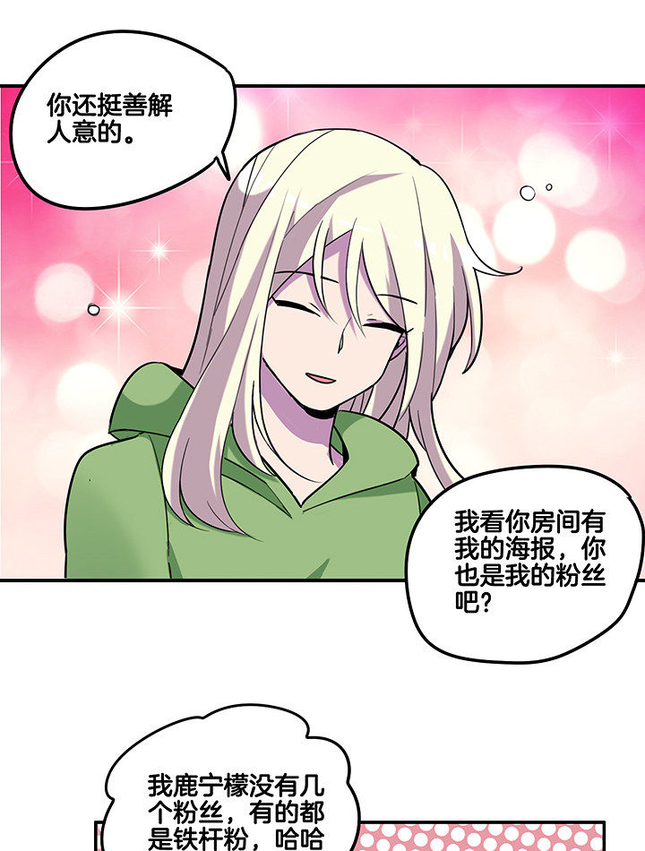 吾神万岁漫画,第86章：调取监控3图