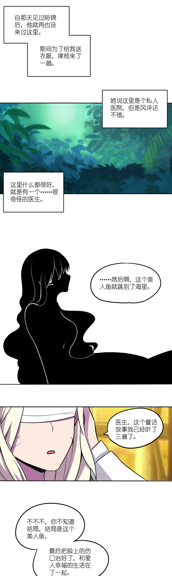 吾神万岁漫画,第12章：1图