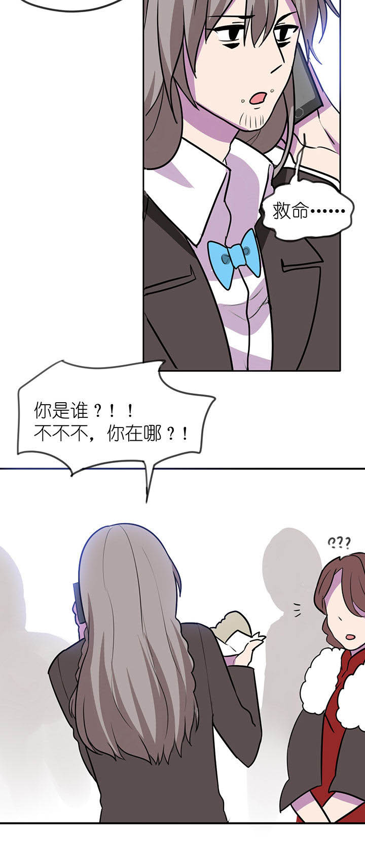 吾神万岁漫画,第8章：3图