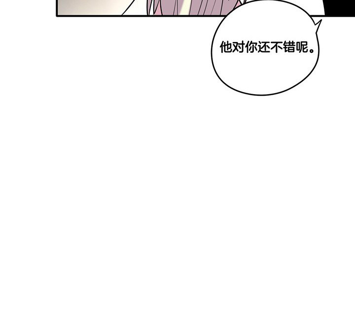 吾大强漫画,第66章：来自陆锦的关心1图