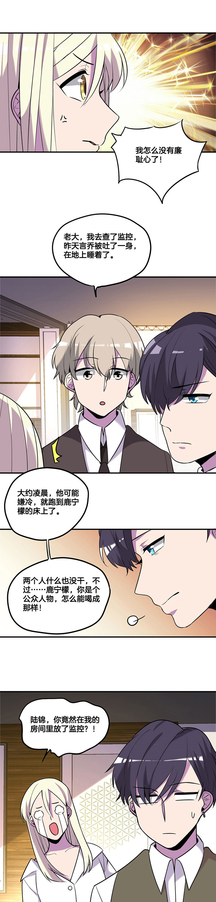 吾神电影完整版下载地址漫画,第59章：3图