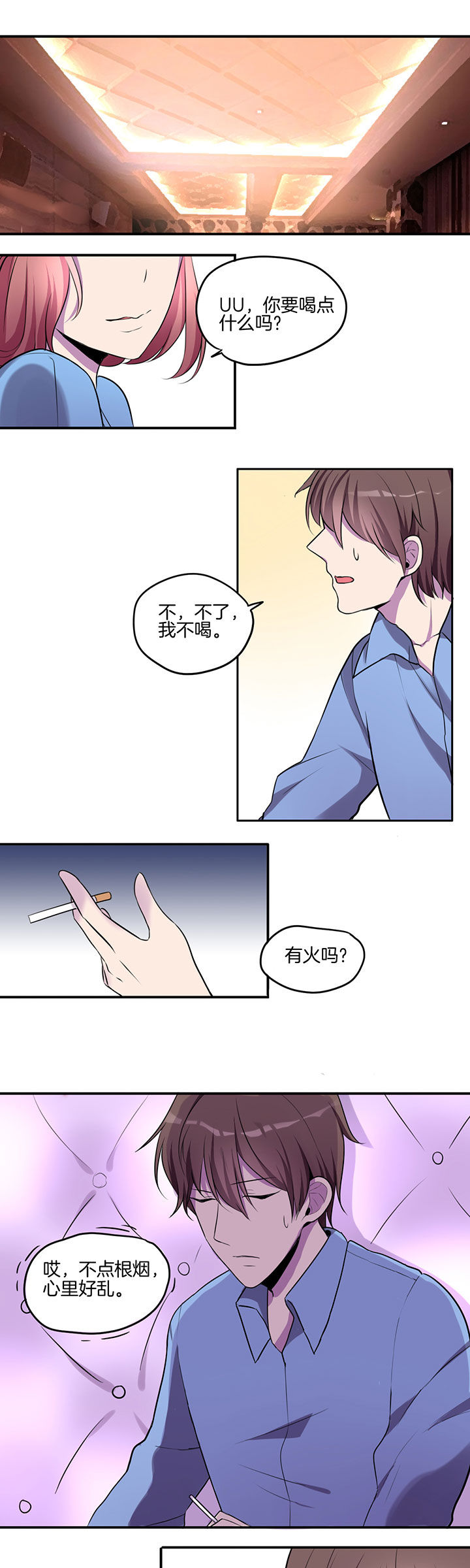 吾神万岁漫画,第18章：1图