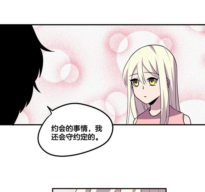 武神网络游戏官网漫画,第64章：谈崩2图