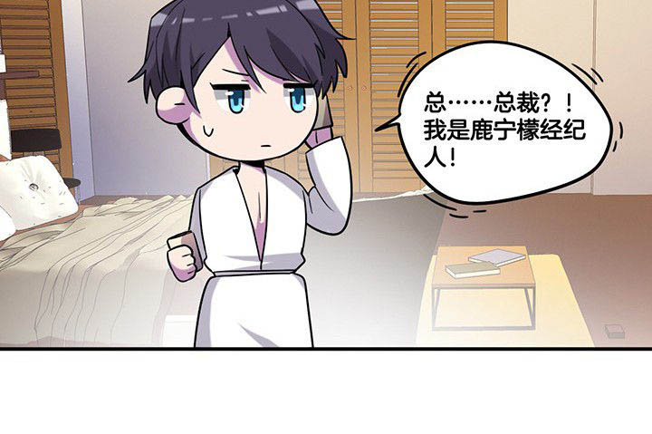 武神网络游戏官网漫画,第85章：奇怪的绑架2图