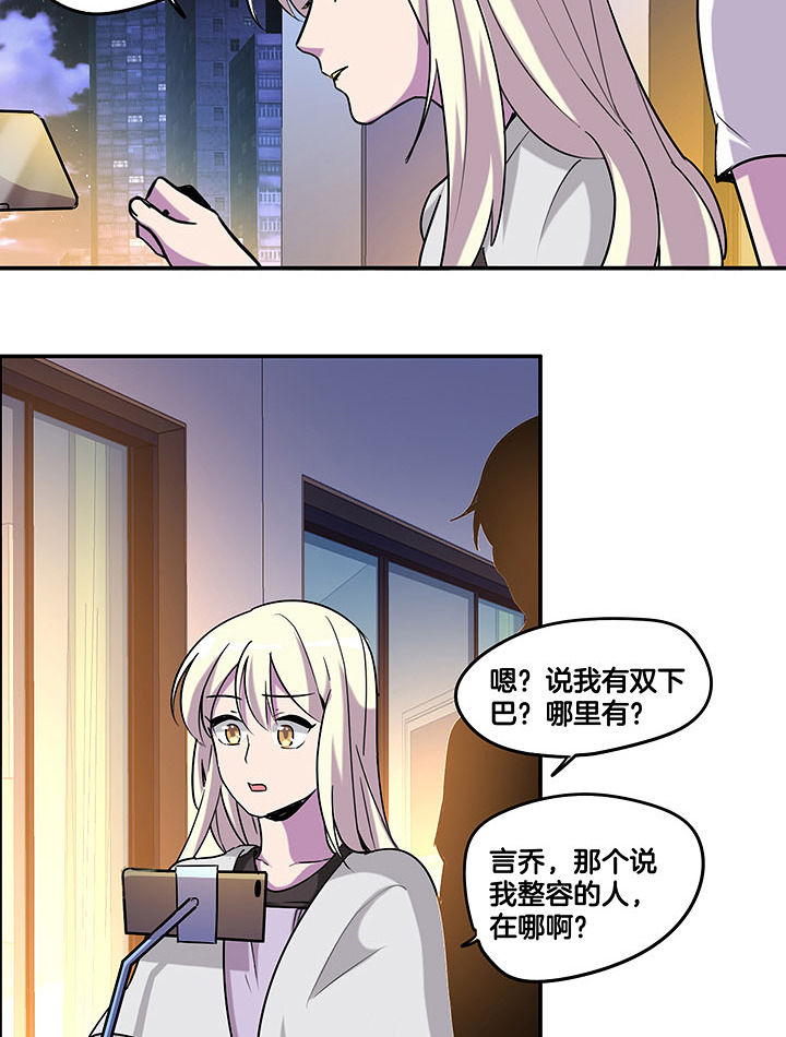 吾神万岁漫画,第98章：解绑？！5图