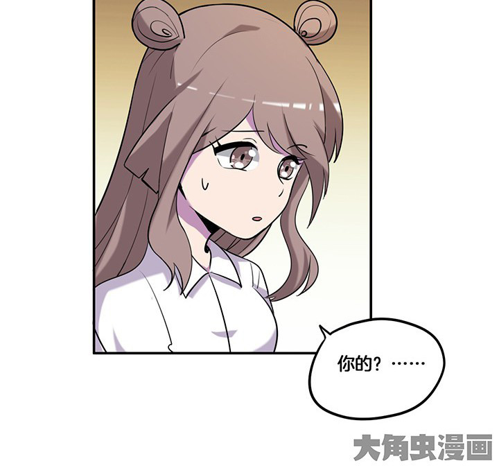 吾大强漫画,第70章：走了陆锦的后门3图