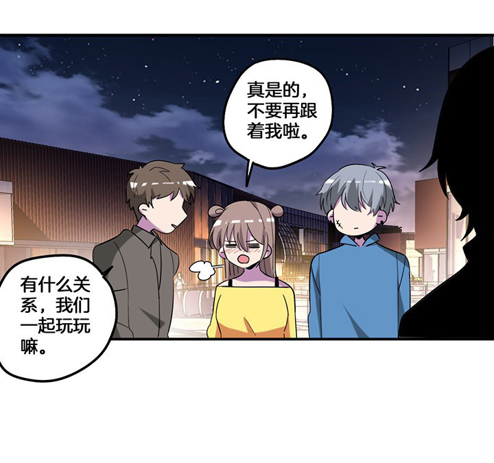 吾神万岁漫画,第74章：掩不住的心意2图
