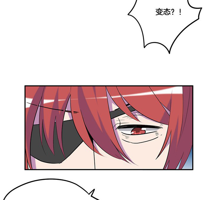 吾神万岁漫画,第73章：变态2图