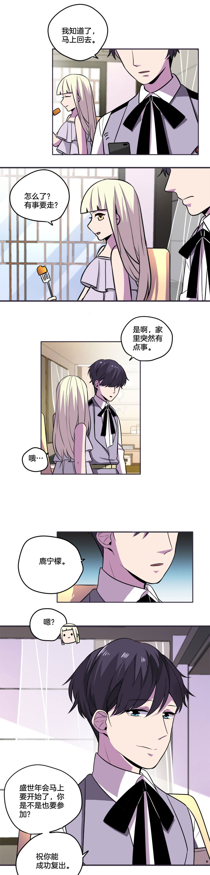 吾神万岁漫画,第36章：5图