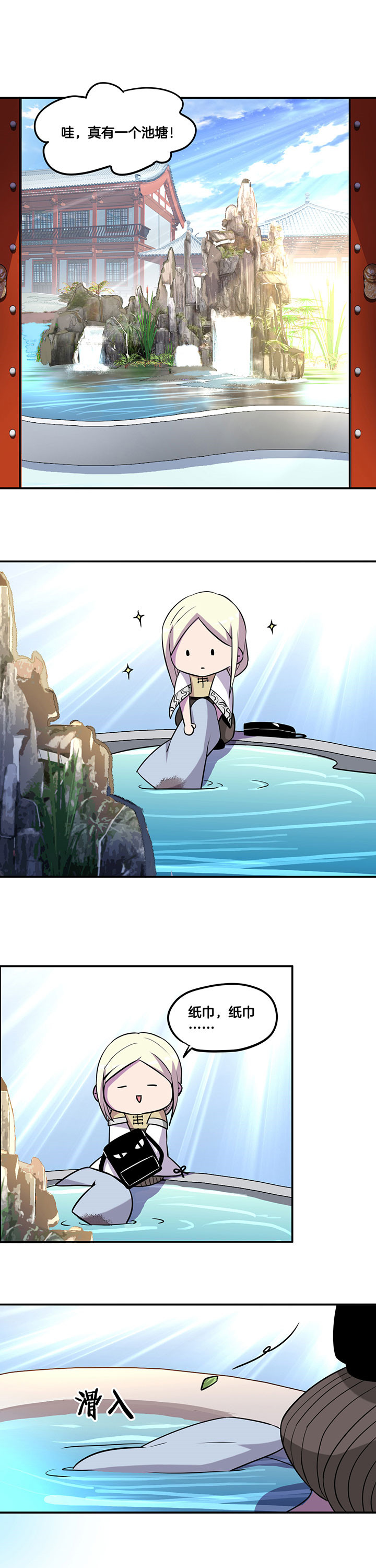 吾神电影完整版下载地址漫画,第47章：5图