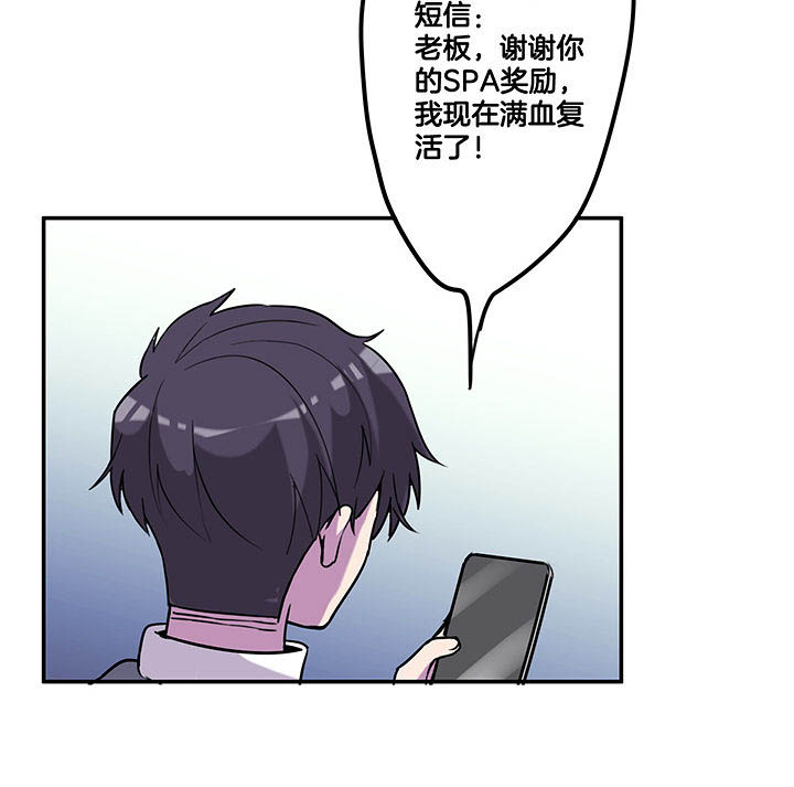 吾神万岁漫画,第95章：新剧热播1图