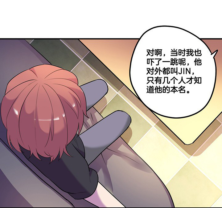 吾大强漫画,第65章：猜忌3图