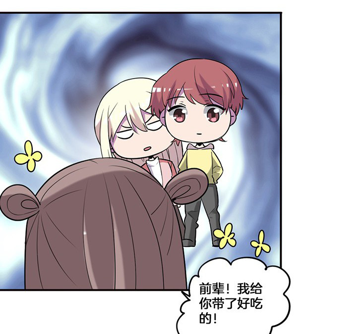 吾大强漫画,第71章：莫名嫉妒4图