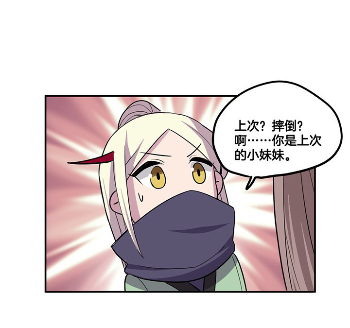 吾神万岁漫画,第63章：污秽1图