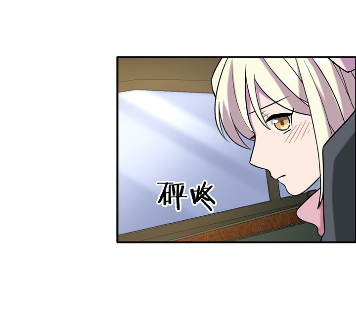 吾神万岁漫画,第75章：红果果的闹剧4图