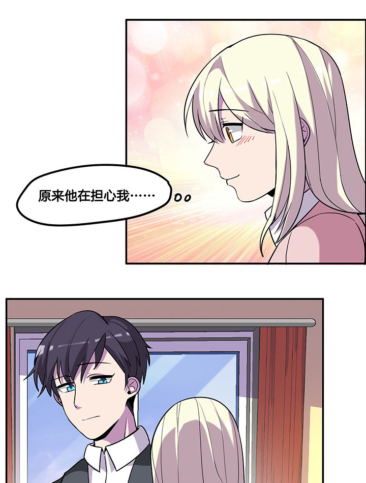 吾神万岁漫画,第90章：卖掉爆料1图