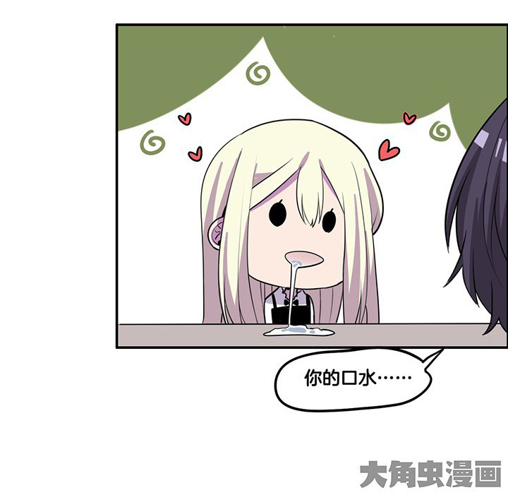 吾神万岁漫画,第62章：讨价还价4图