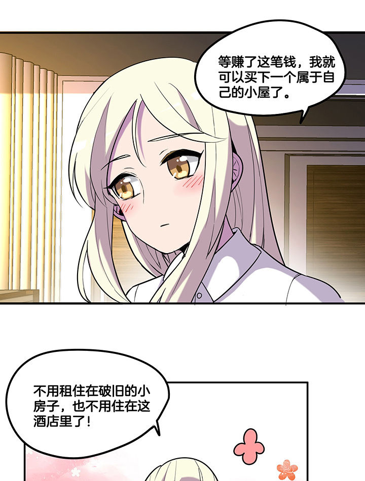 吾神万岁漫画,第96章：言乔的苦衷1图