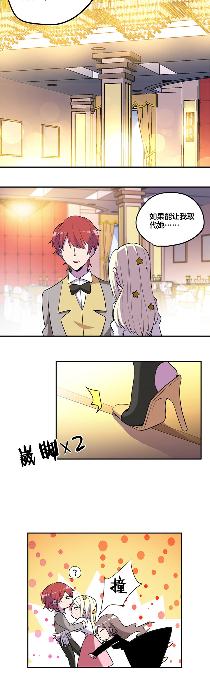 吾神万岁漫画,第56章：4图