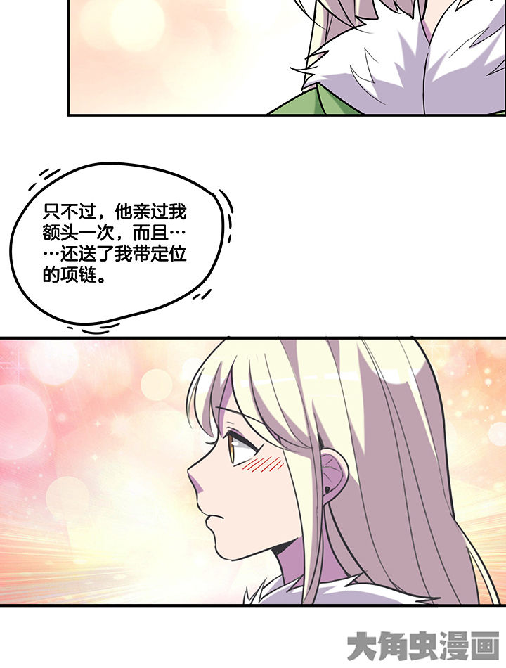 吾神万岁漫画,第88章：有预谋的绑架-1图