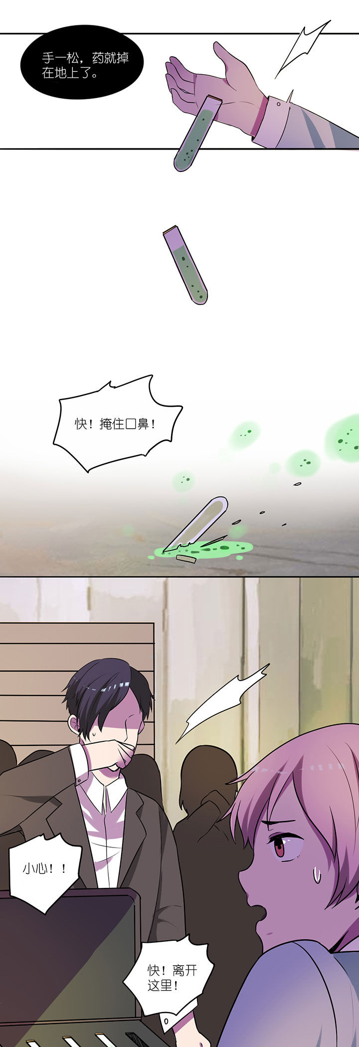 吾神万岁漫画,第11章：4图