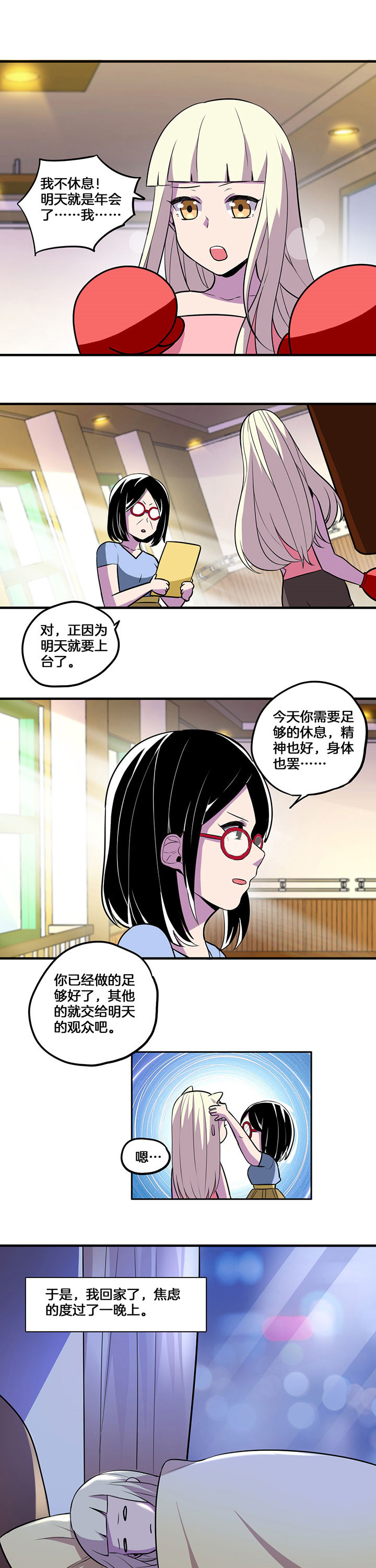 吾皇万岁万岁万岁万万岁小说漫画,第37章：5图