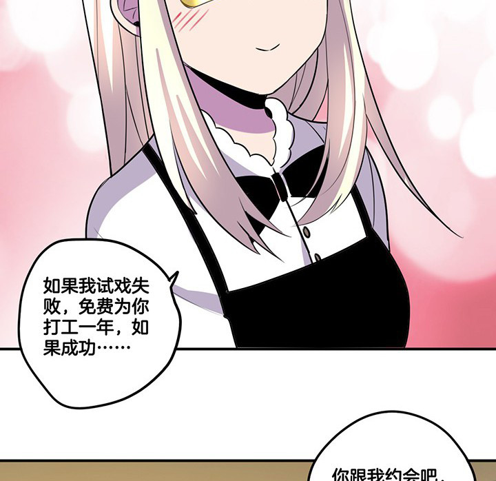 吾神万岁漫画,第62章：讨价还价4图