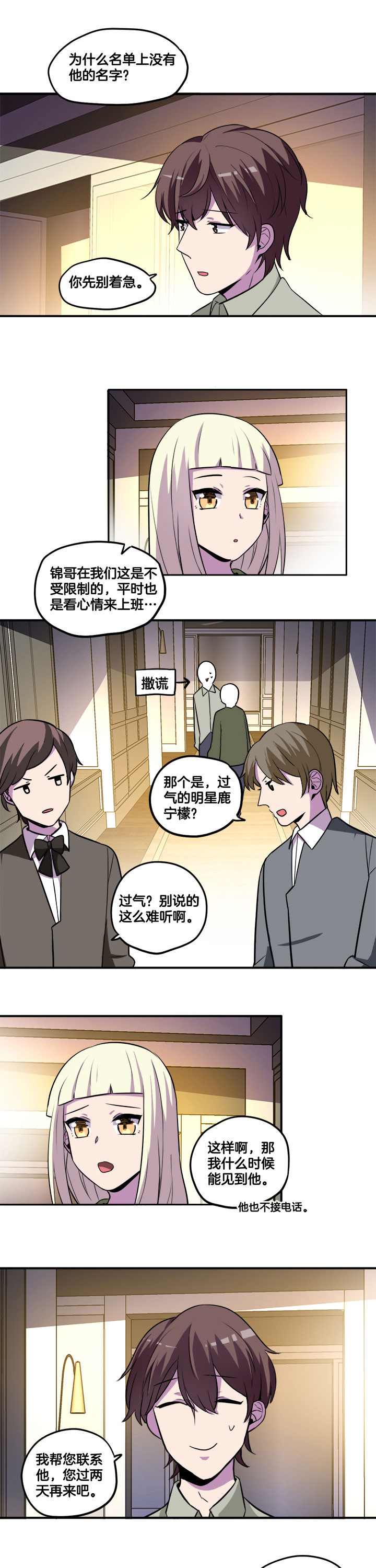 吾神万岁漫画,第34章：5图