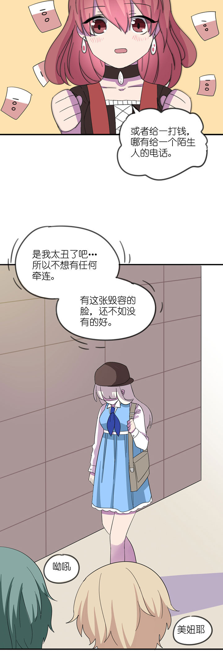 吾神万岁漫画,第7章：4图
