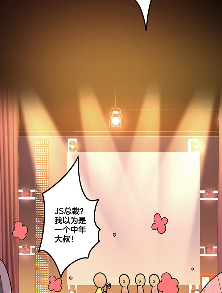 吾神万岁漫画,第92章：陆锦出场4图