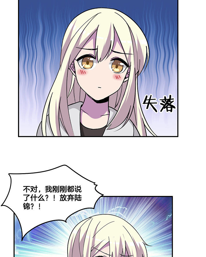 吾神万岁漫画,第103章：闯入3图
