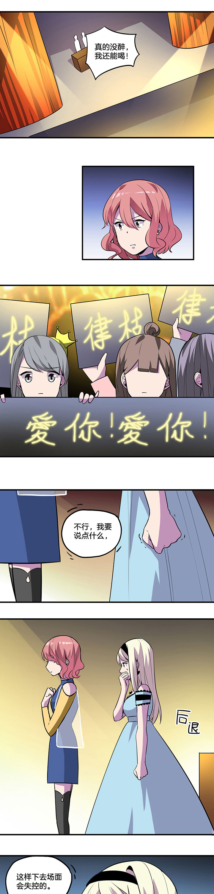 吾神万岁漫画,第40章：1图