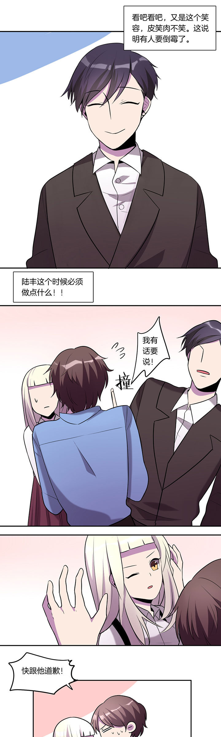 吾神万岁漫画,第19章：5图