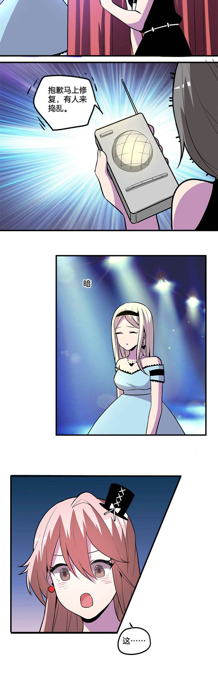 吾神电影完整版下载地址漫画,第39章：2图