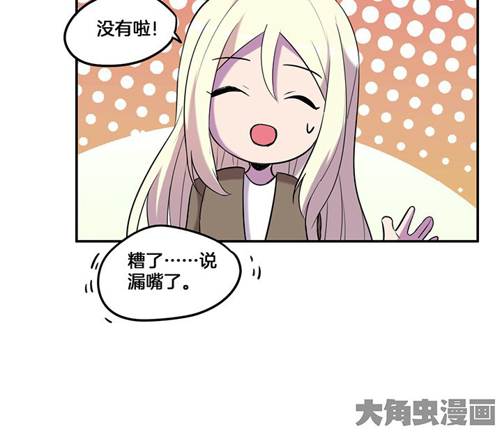 吾神万岁漫画,第68章：密码门4图