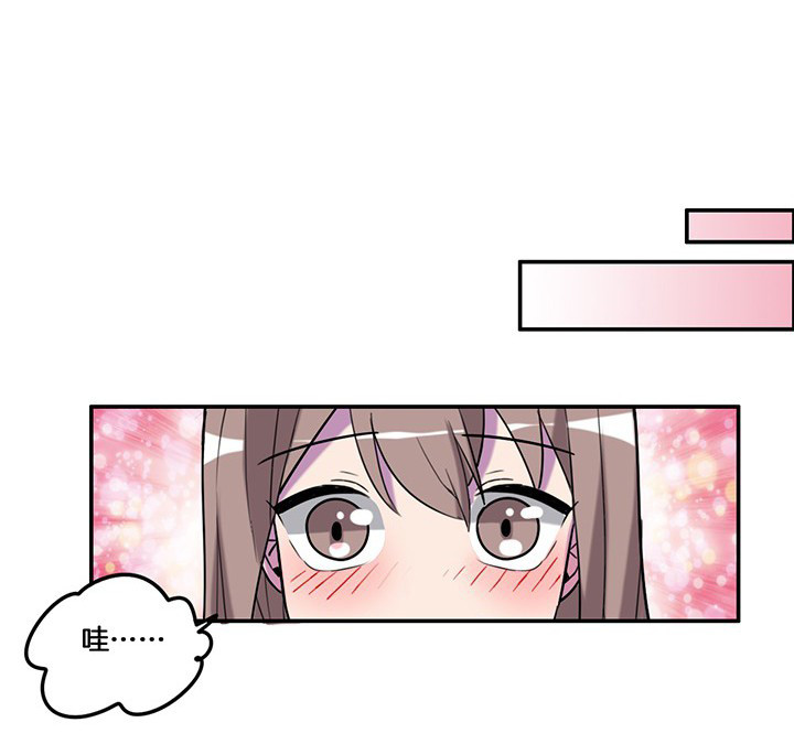 吾神万岁漫画,第75章：红果果的闹剧4图