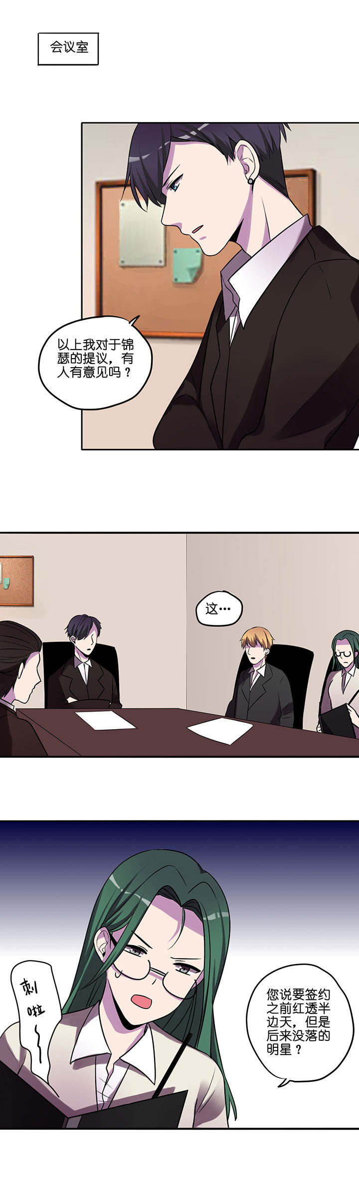 吾辈自强 勿忘九一八漫画,第14章：4图