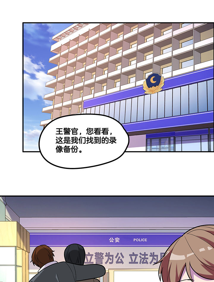 吾神万岁漫画,第88章：有预谋的绑架-3图