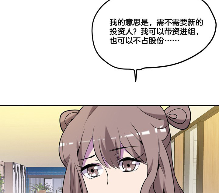 吾神万岁漫画,第69章：乔依的拜访3图
