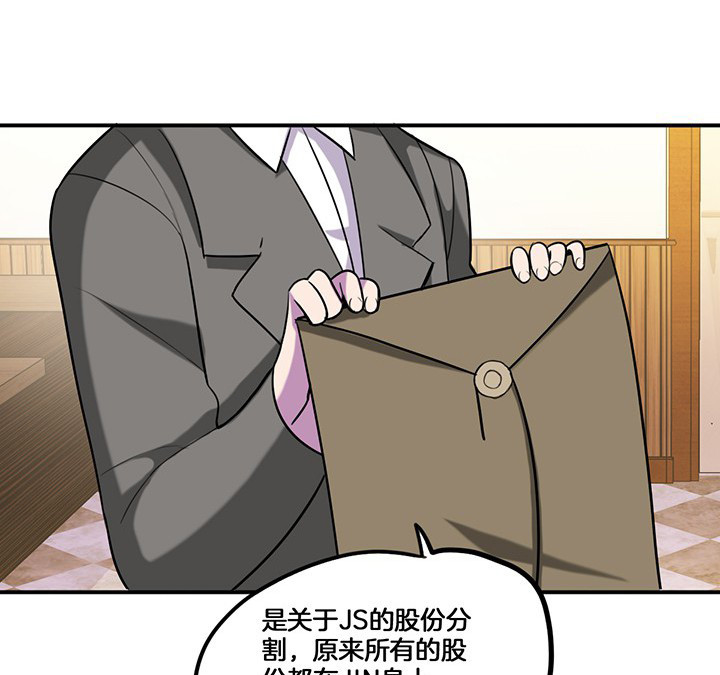 吾神万岁漫画,第69章：乔依的拜访1图