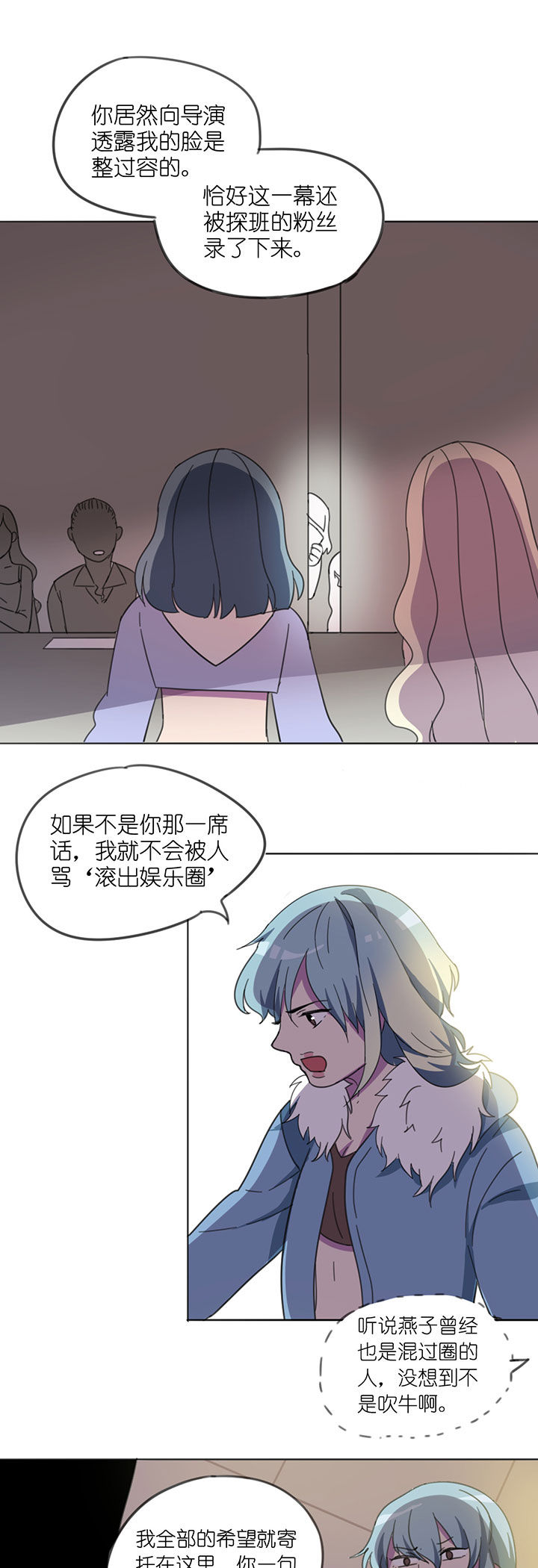 吾神万岁漫画,第7章：4图