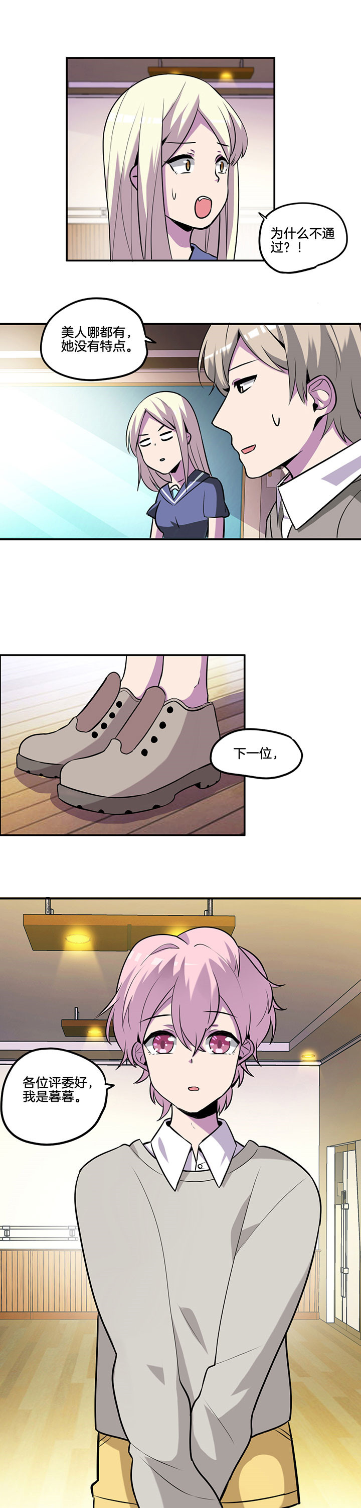 吾神万岁漫画,第42章：5图