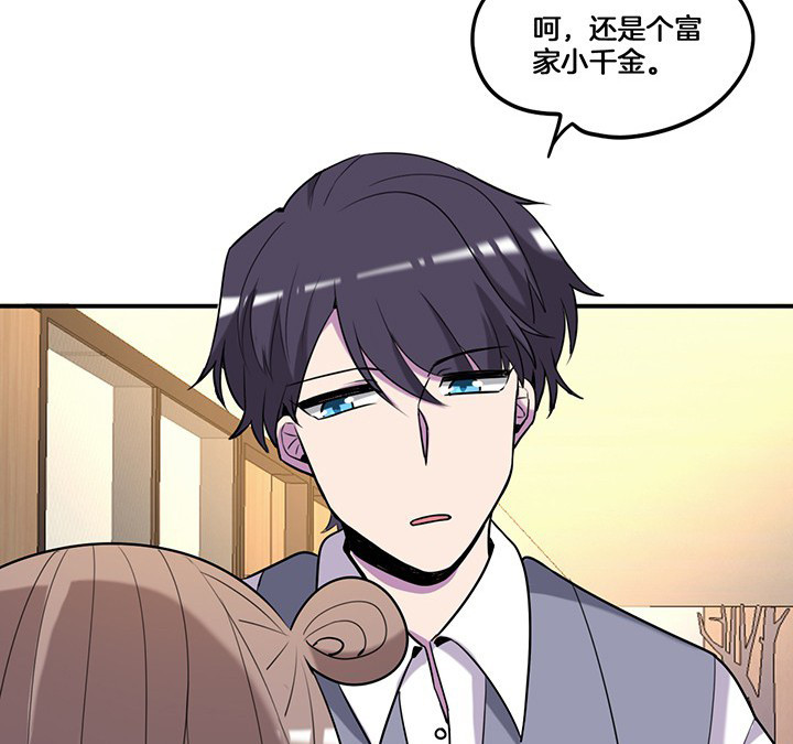 吾大强漫画,第70章：走了陆锦的后门1图