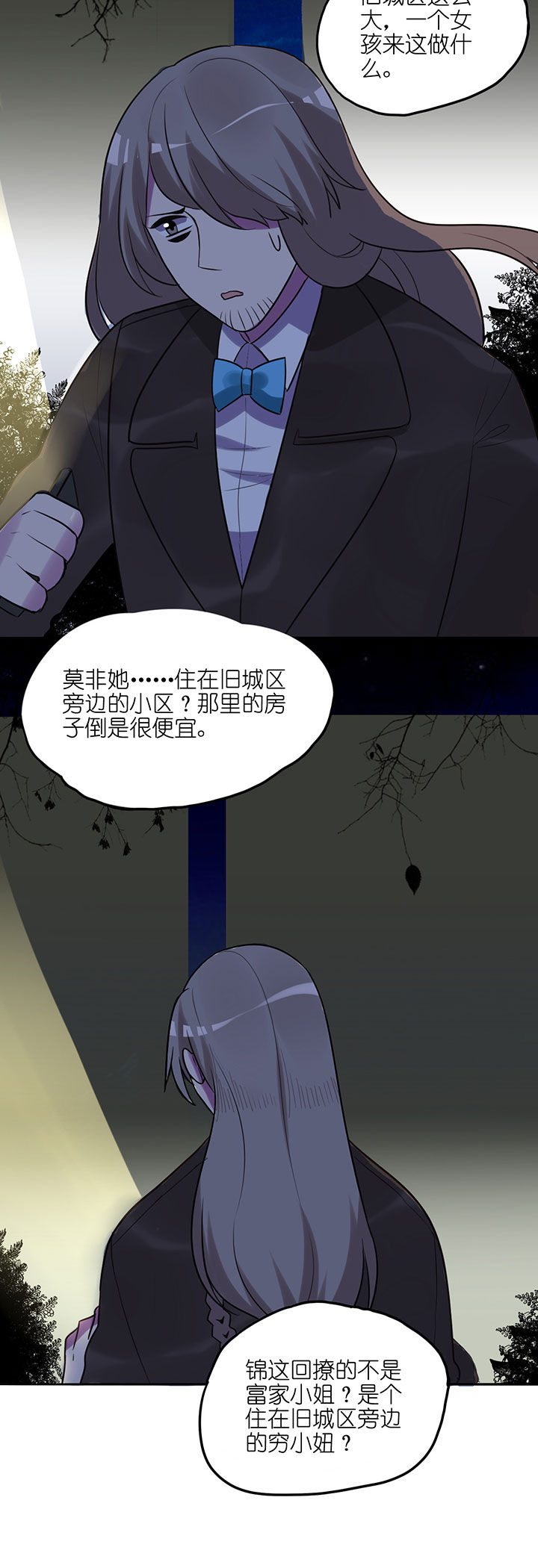 吾神万岁漫画,第9章：1图