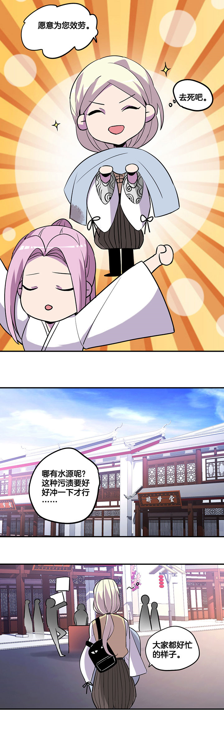 吾神电影完整版下载地址漫画,第47章：2图