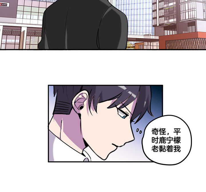 吾神万岁漫画,第84章：奇怪的车5图